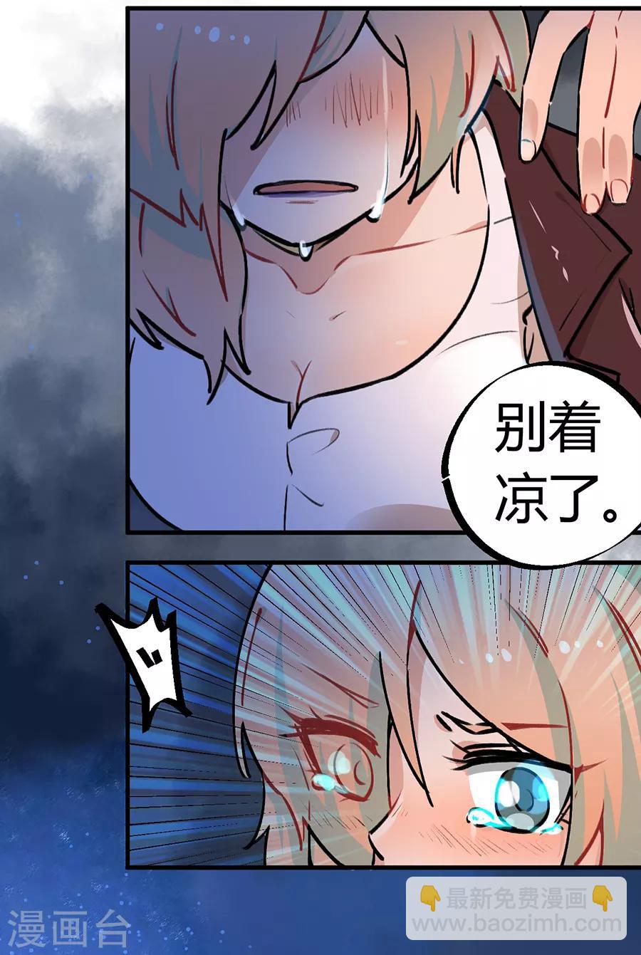 第24话2 朋克女孩-第92话