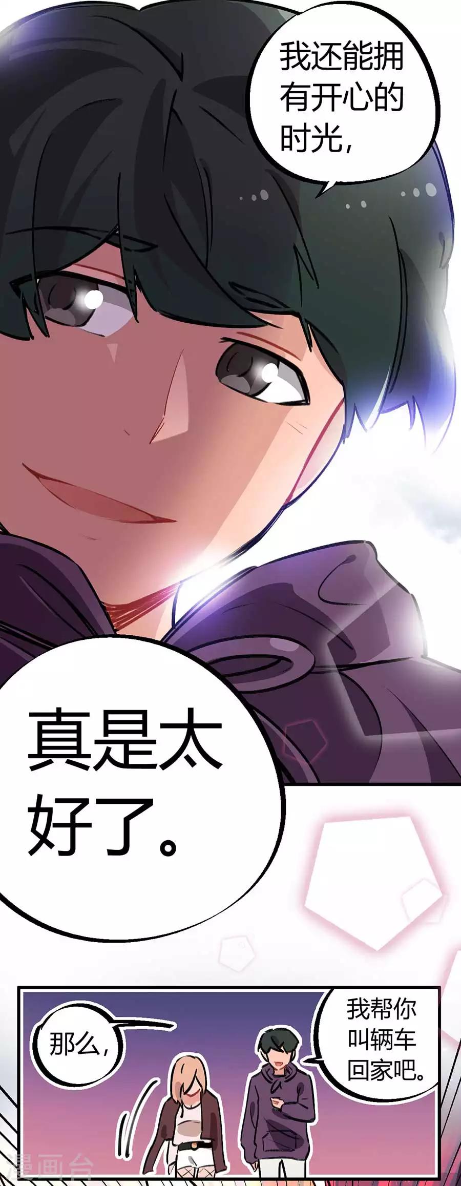 第24话2 朋克女孩-第92话