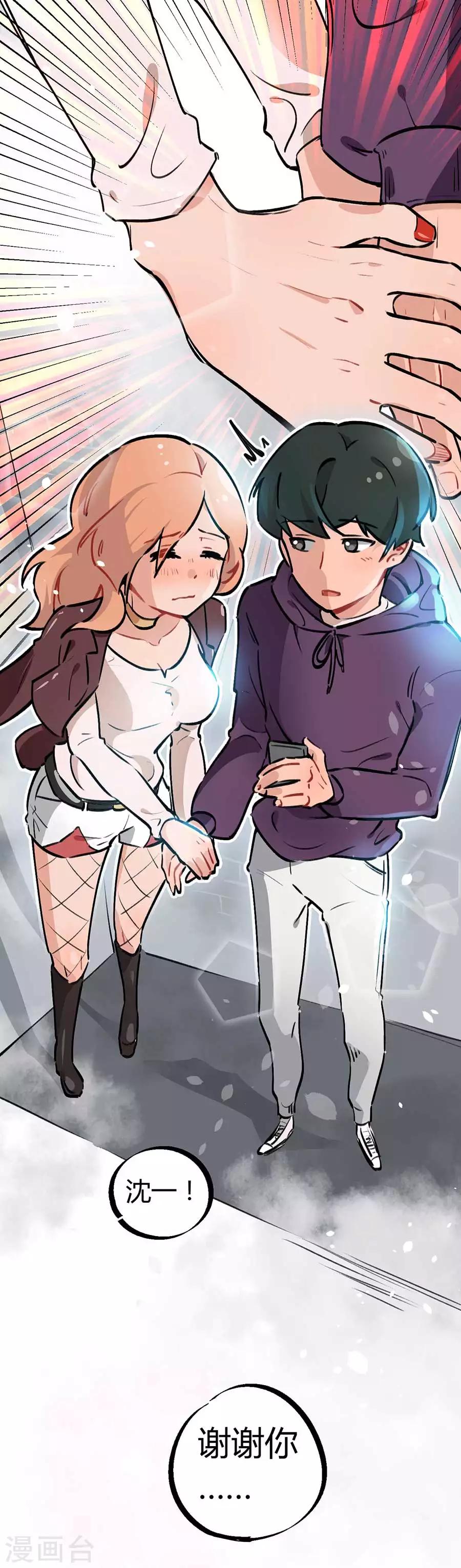 第24话2 朋克女孩-第92话