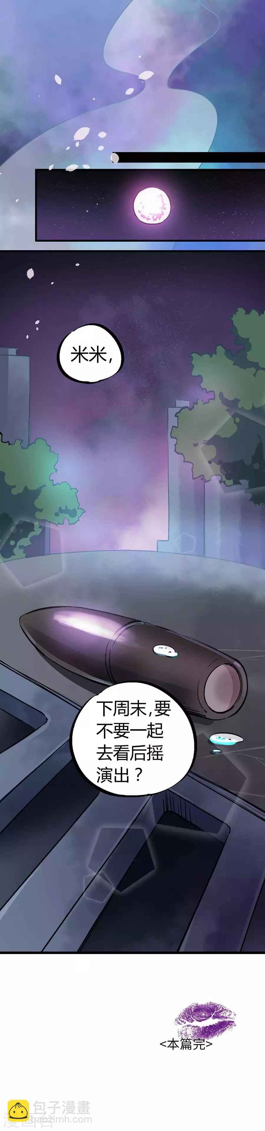 第24话2 朋克女孩-第92话