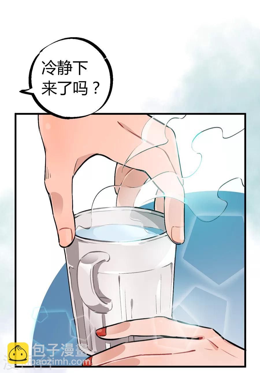 第24话2 朋克女孩-第92话