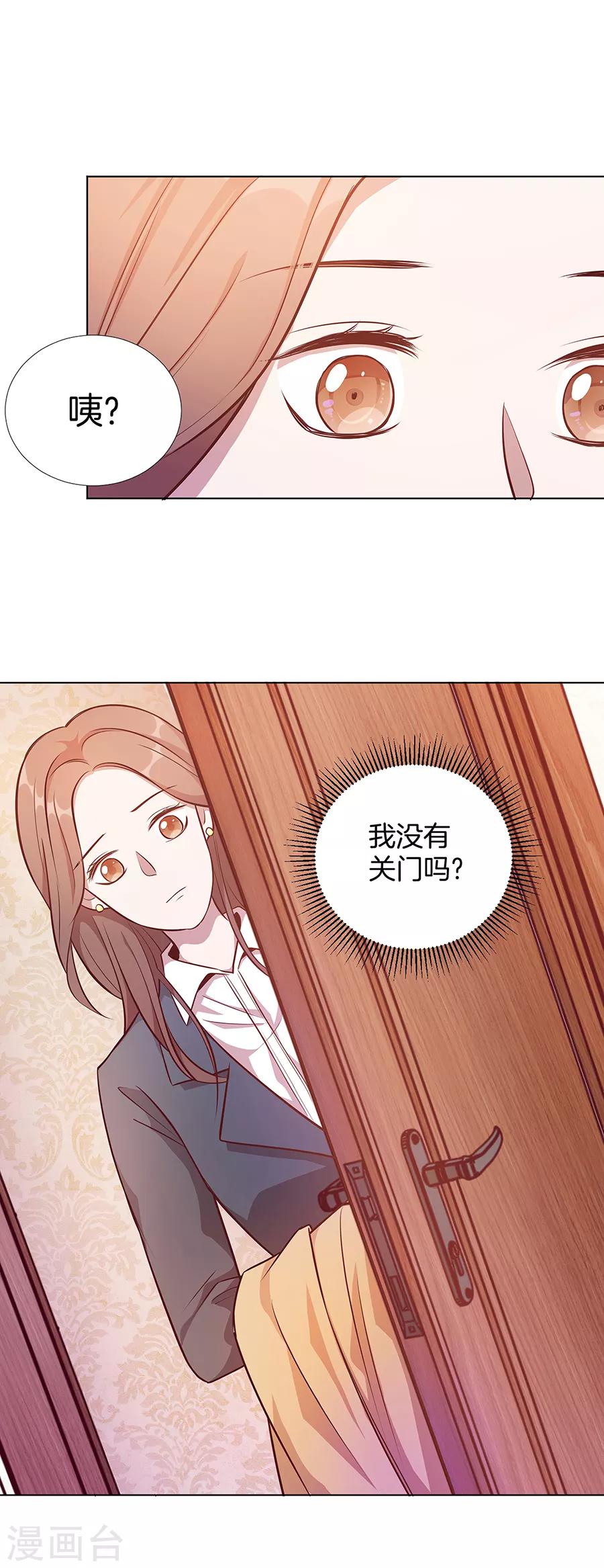 第25话2 她的秘密-第94话