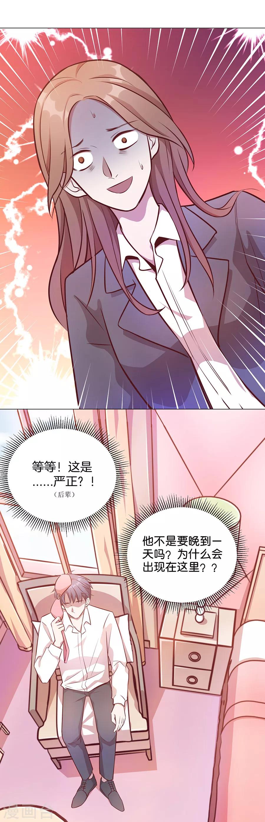 第25话2 她的秘密-第94话