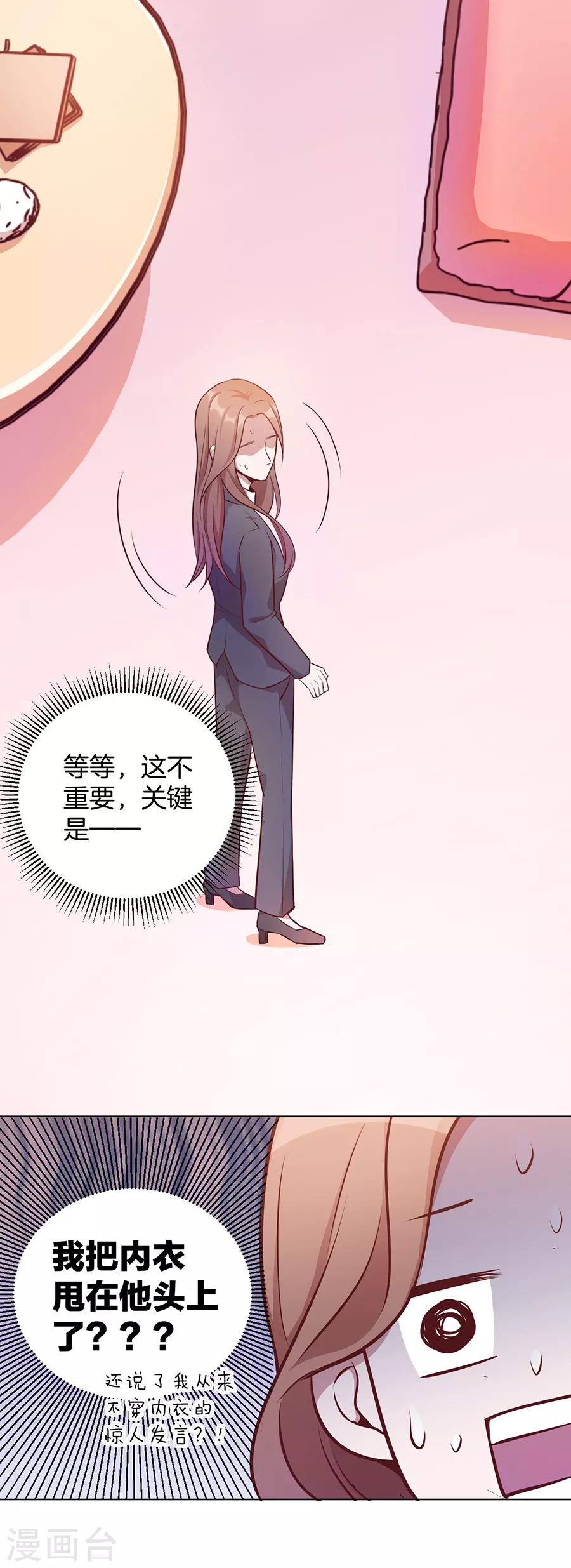 第25话2 她的秘密-第94话