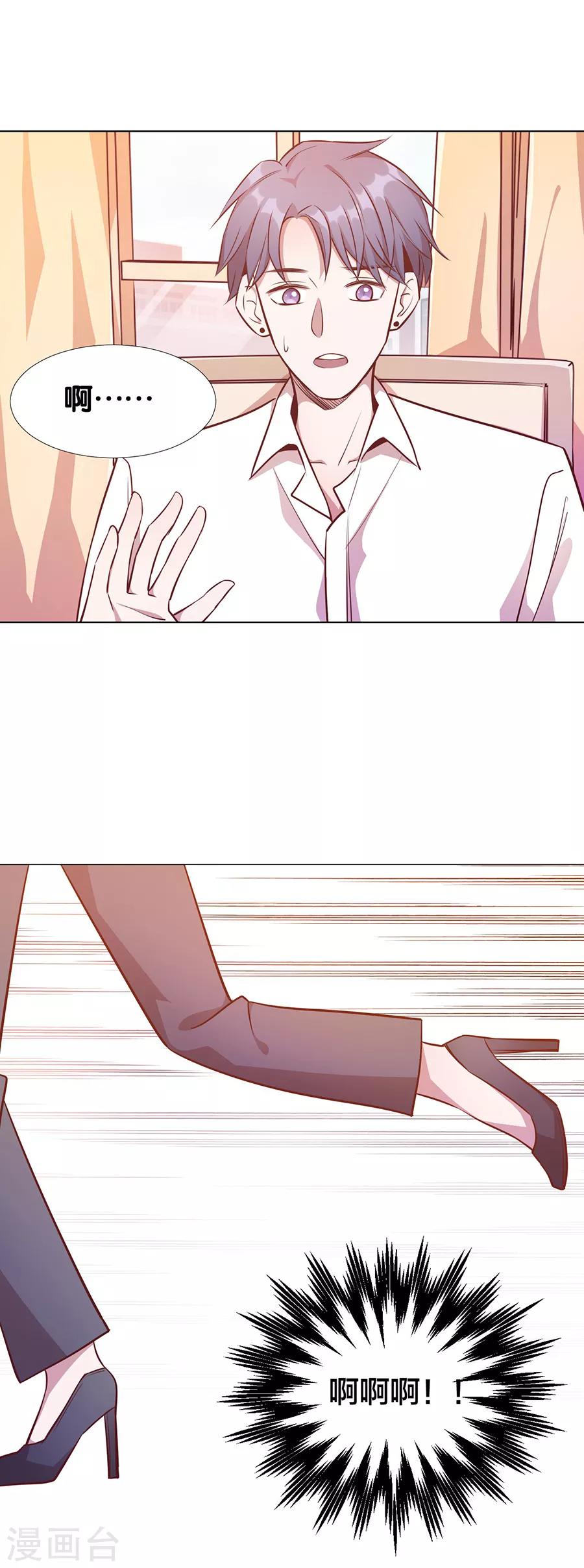 第25话2 她的秘密-第94话