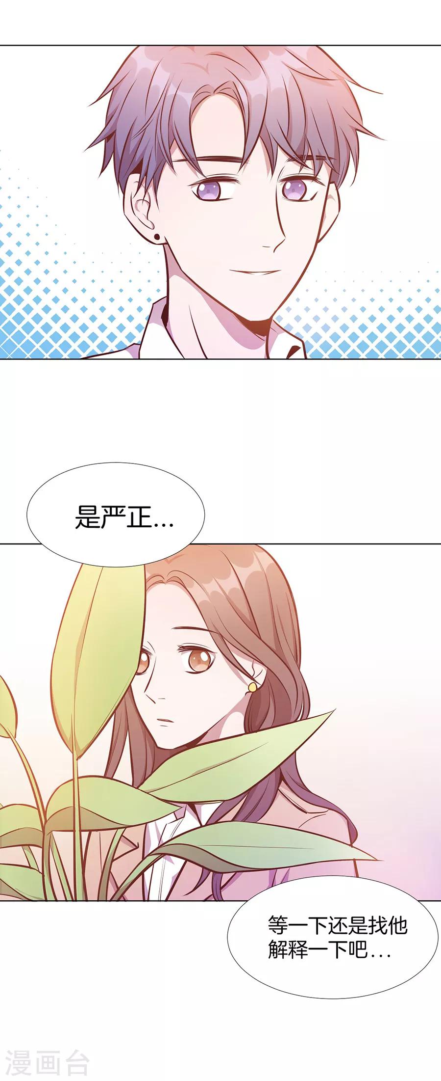 第25话2 她的秘密-第94话