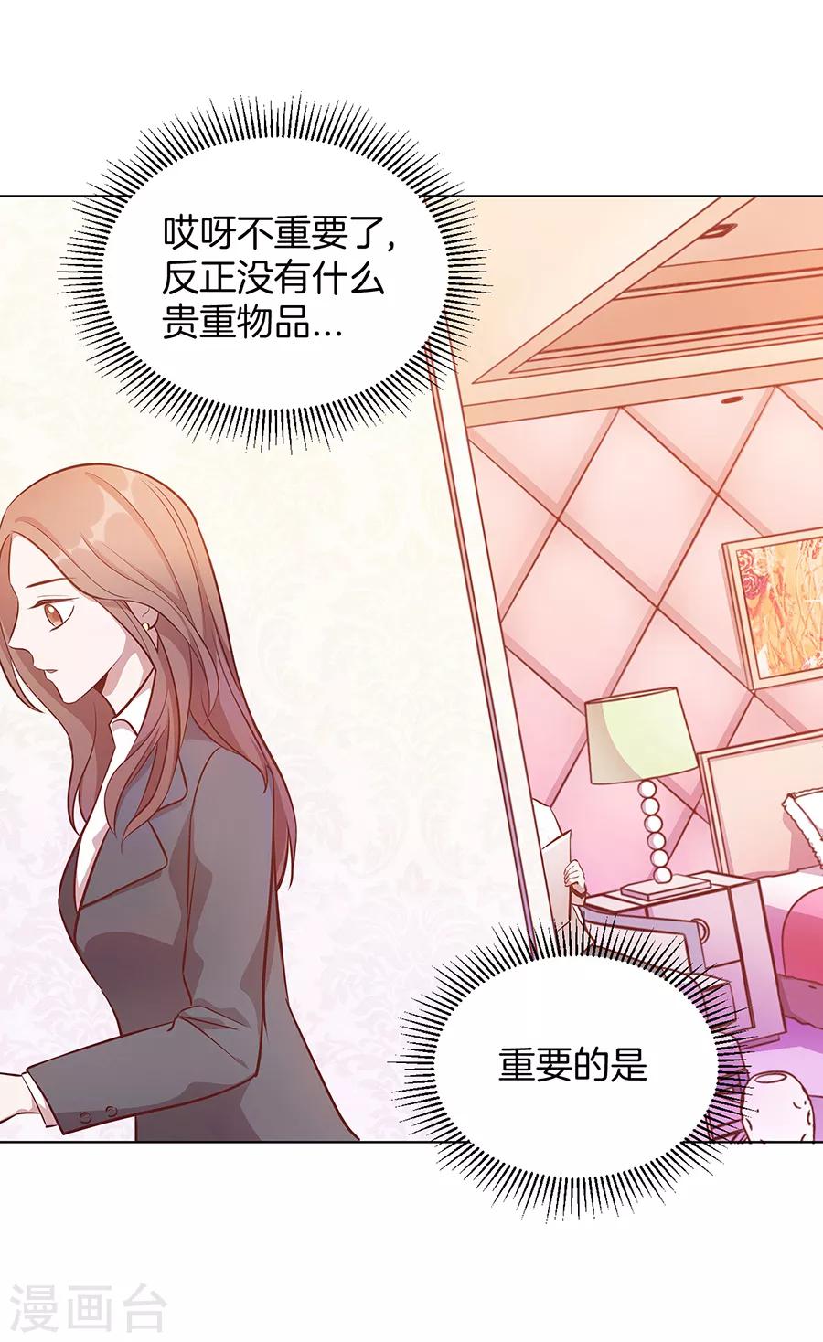 第25话2 她的秘密-第94话