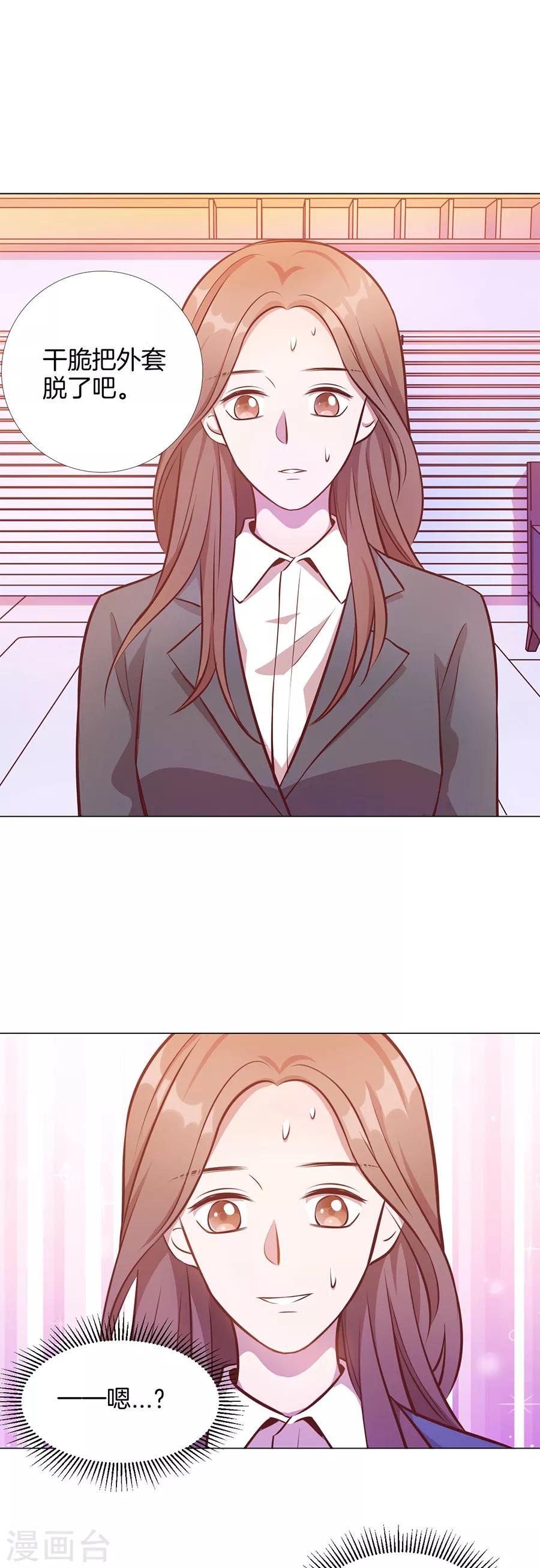 第25话4 她的秘密-第96话