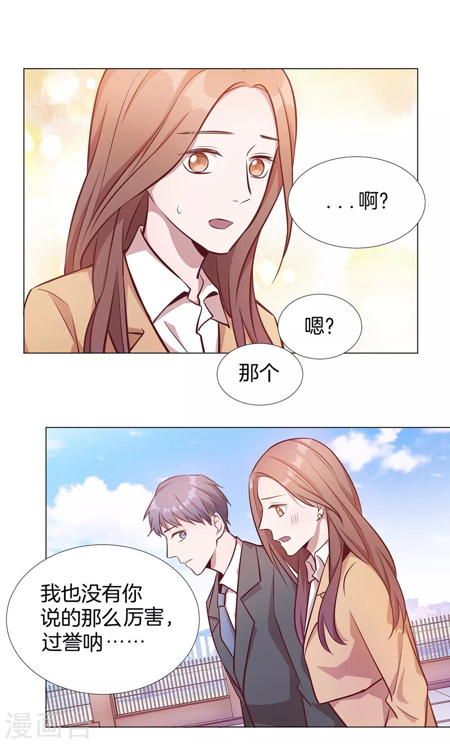 第25话4 她的秘密-第96话