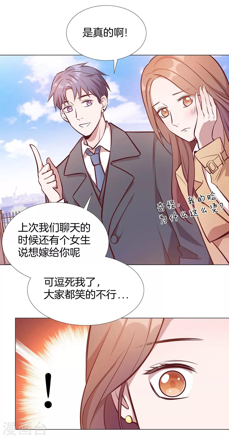 第25话4 她的秘密-第96话