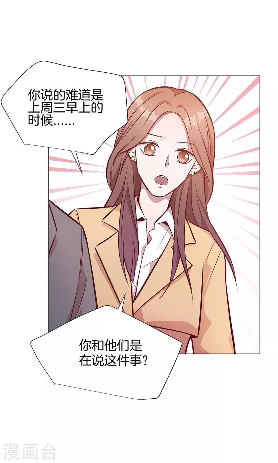 第25话4 她的秘密-第96话