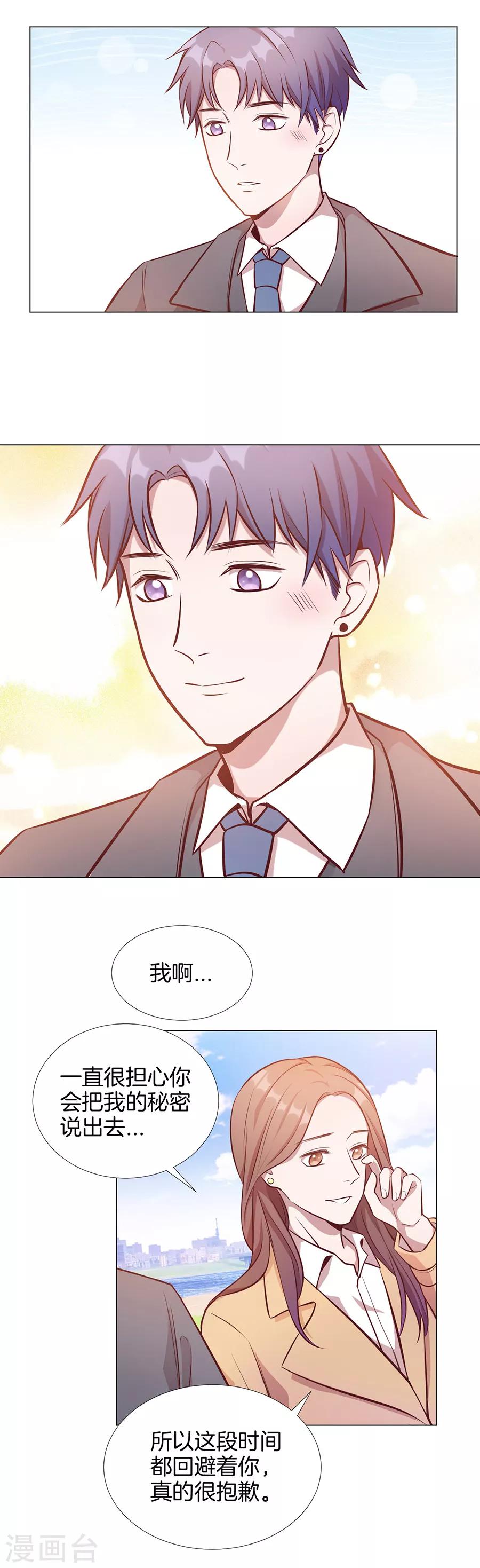 第25话4 她的秘密-第96话