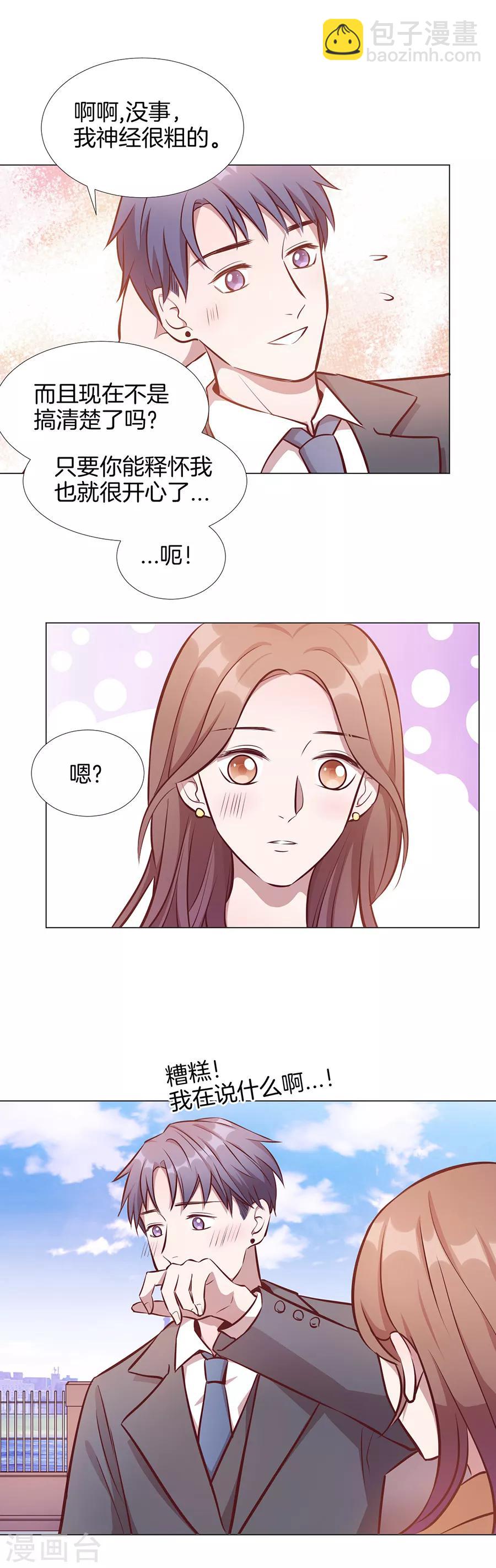 第25话4 她的秘密-第96话