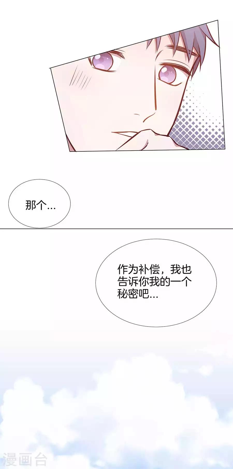 第25话4 她的秘密-第96话