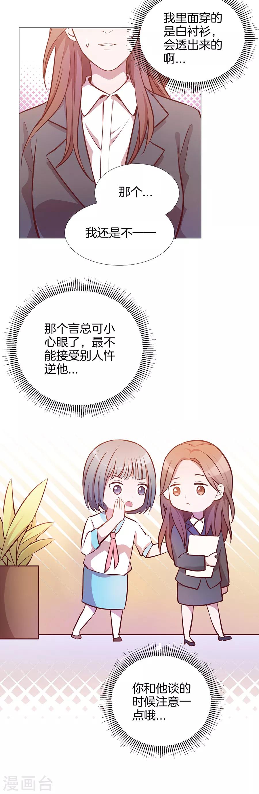 第25话4 她的秘密-第96话