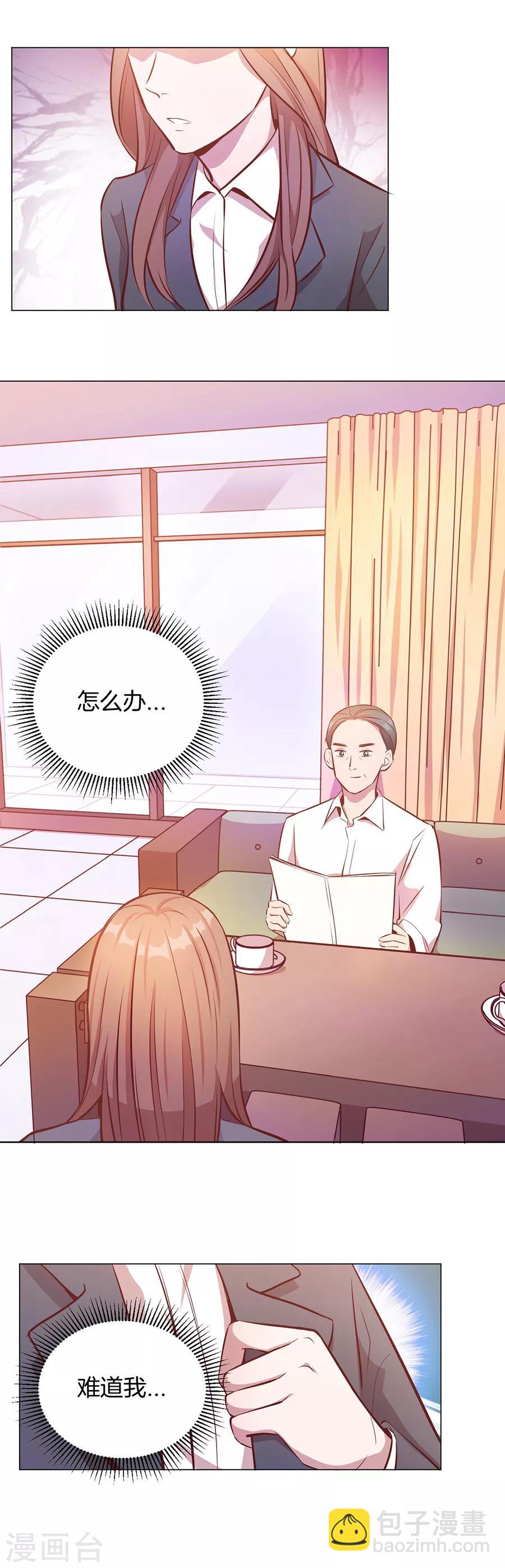 第25话4 她的秘密-第96话