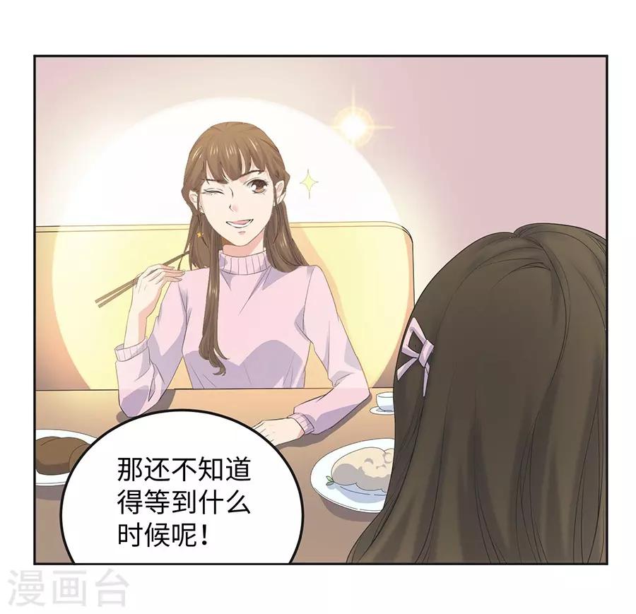 第26话1 男闺蜜-第98话