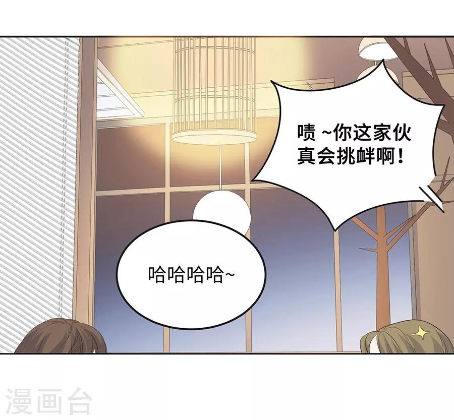 第26话1 男闺蜜-第98话