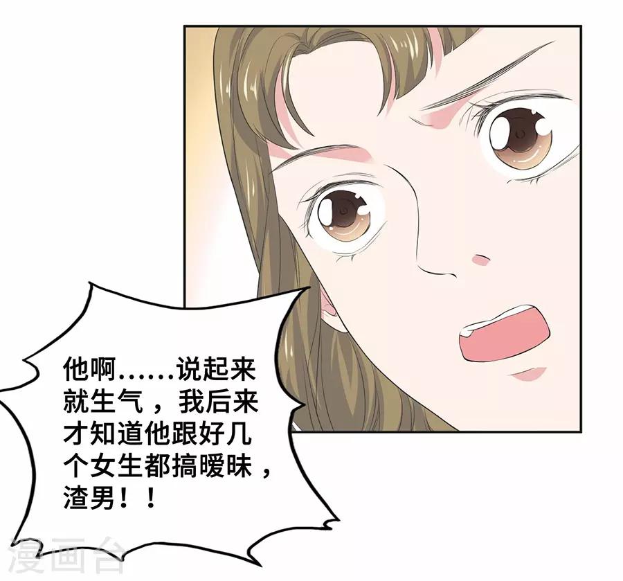 第26话1 男闺蜜-第98话