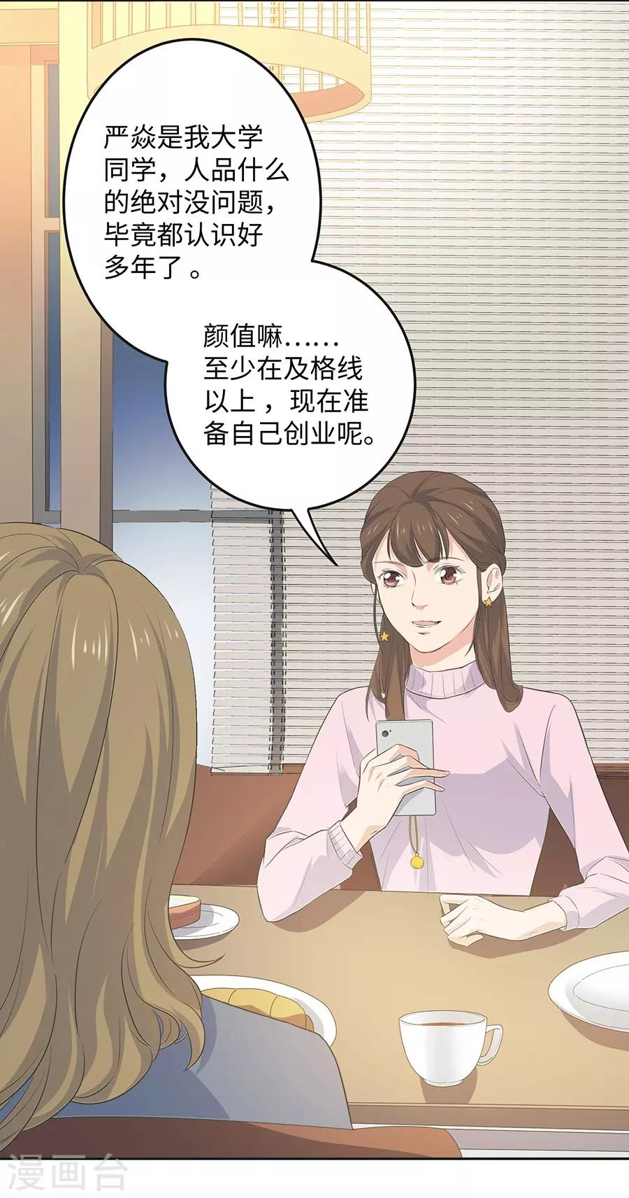 第26话1 男闺蜜-第98话