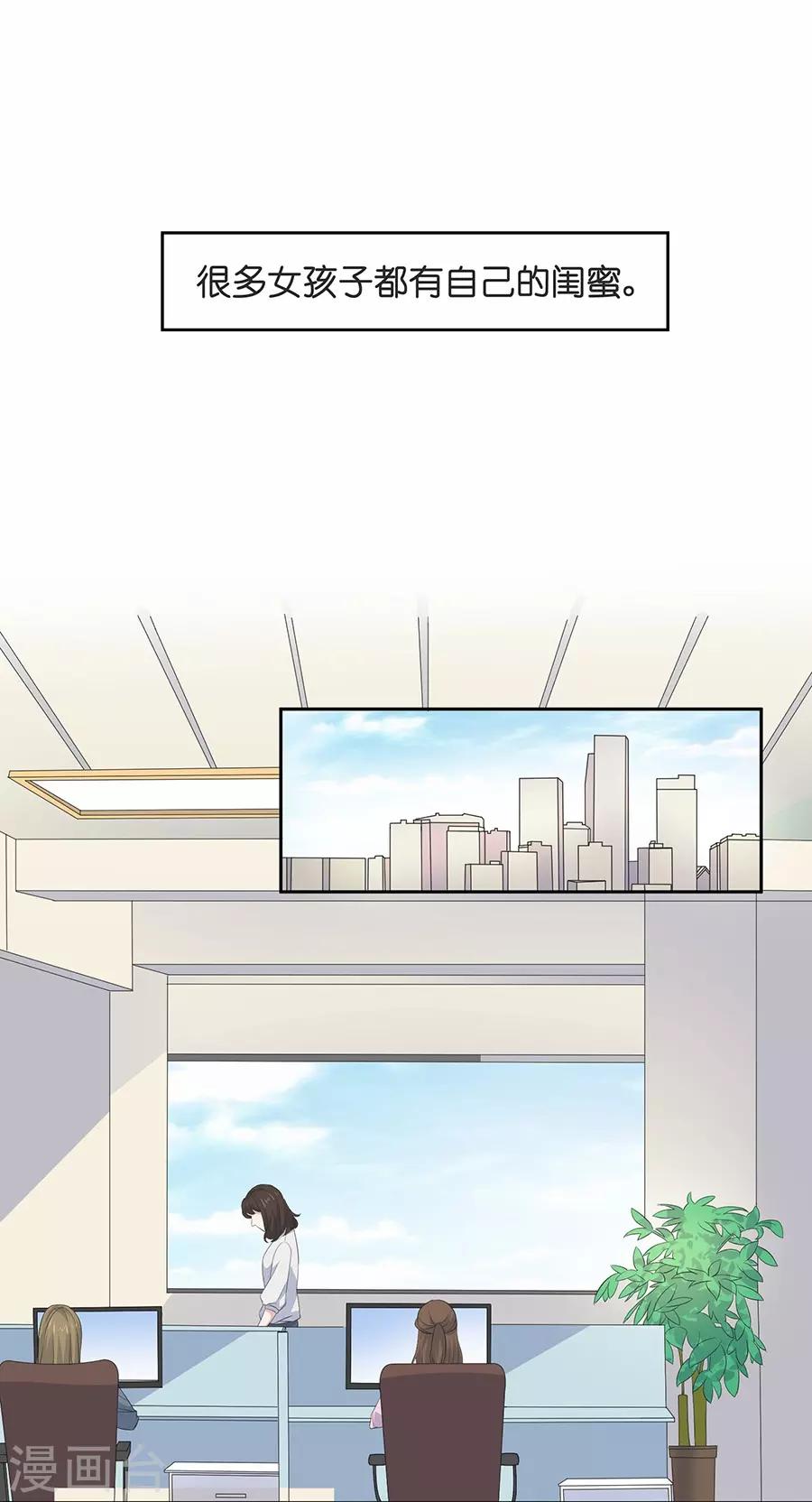 第26话1 男闺蜜-第98话