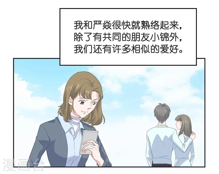 第26话1 男闺蜜-第98话