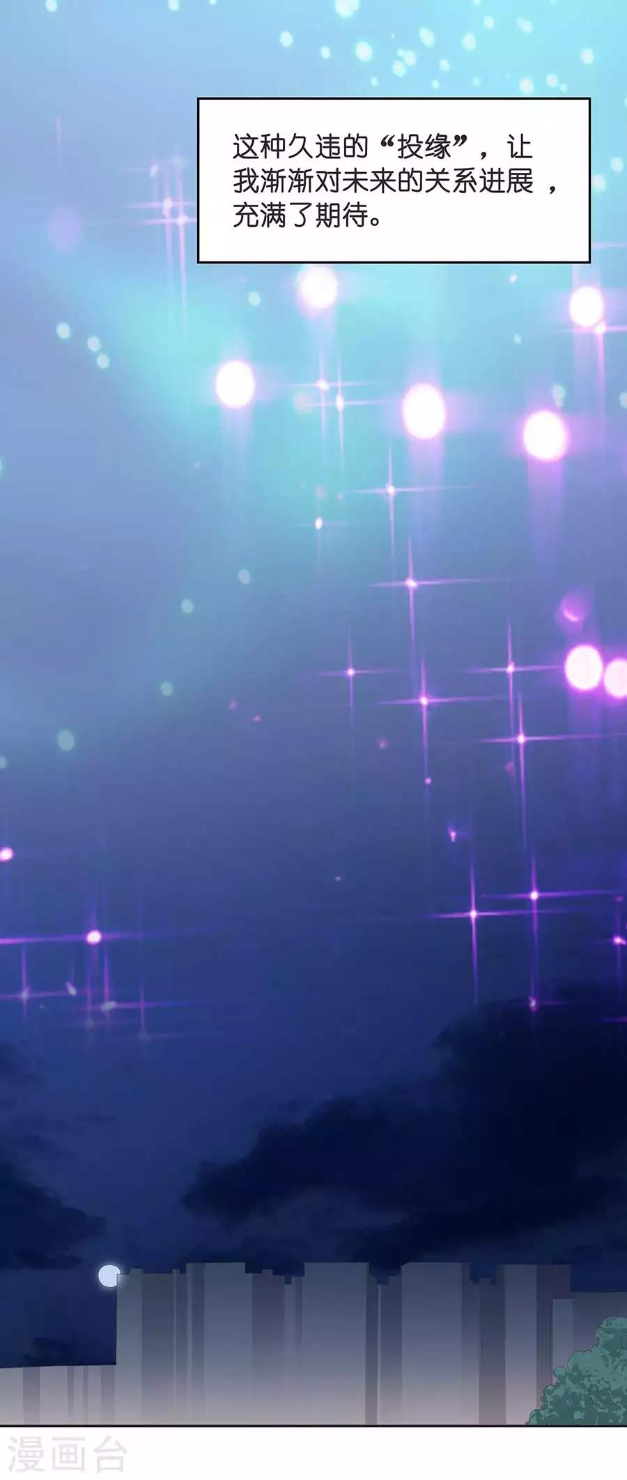 第26话1 男闺蜜-第98话