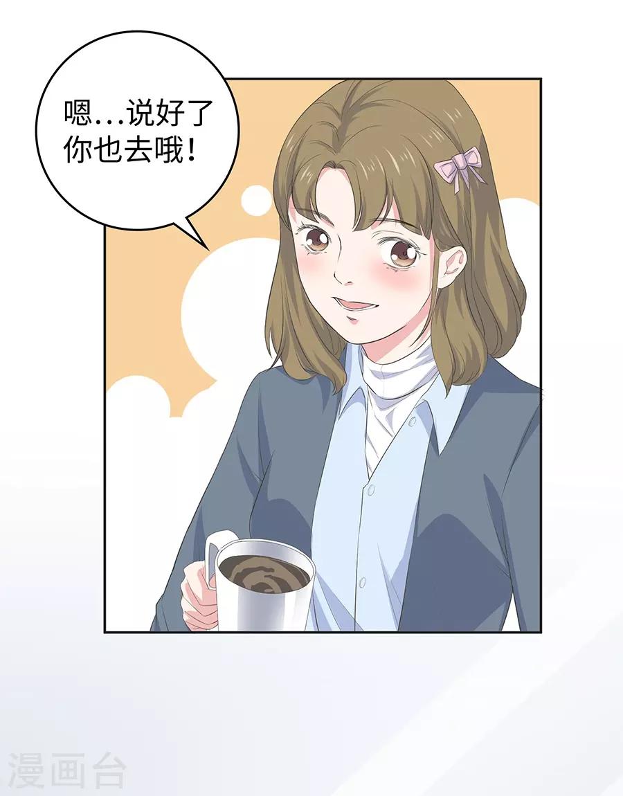 第26话1 男闺蜜-第98话