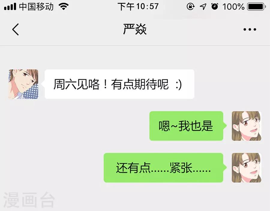 第26话1 男闺蜜-第98话