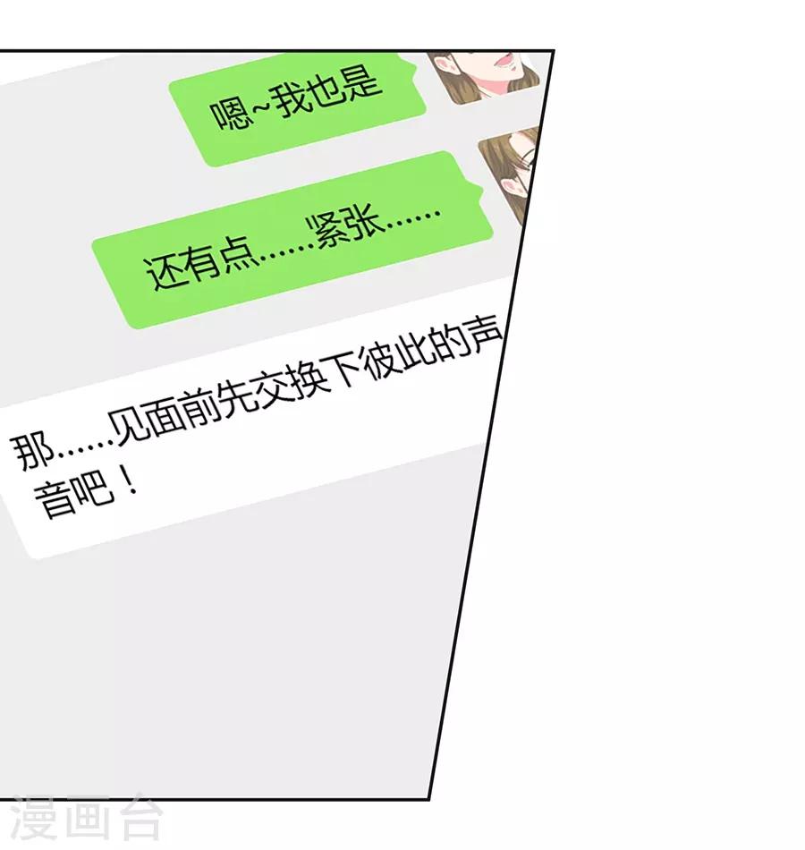 第26话1 男闺蜜-第98话