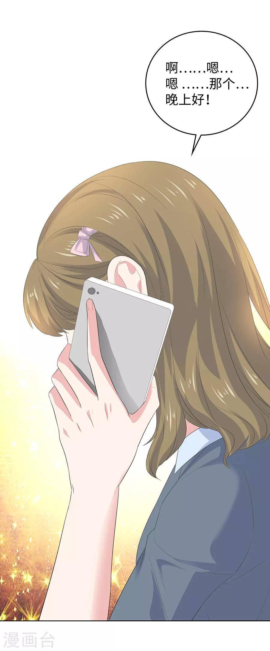 第26话1 男闺蜜-第98话