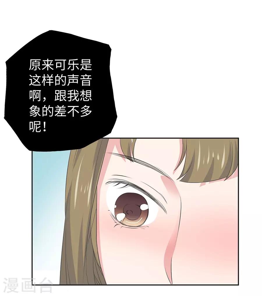 第26话1 男闺蜜-第98话