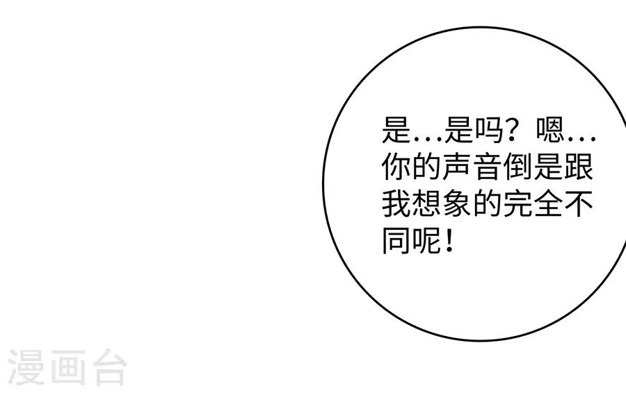 第26话1 男闺蜜-第98话