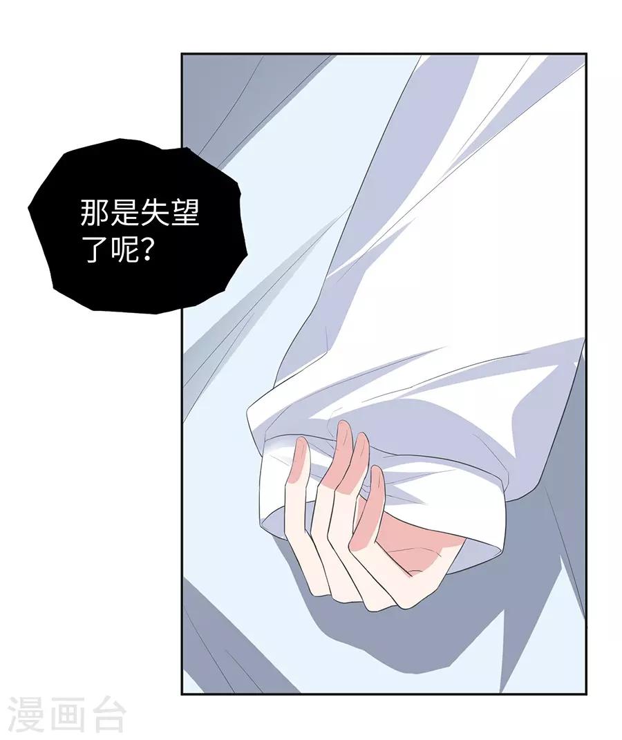 第26话1 男闺蜜-第98话