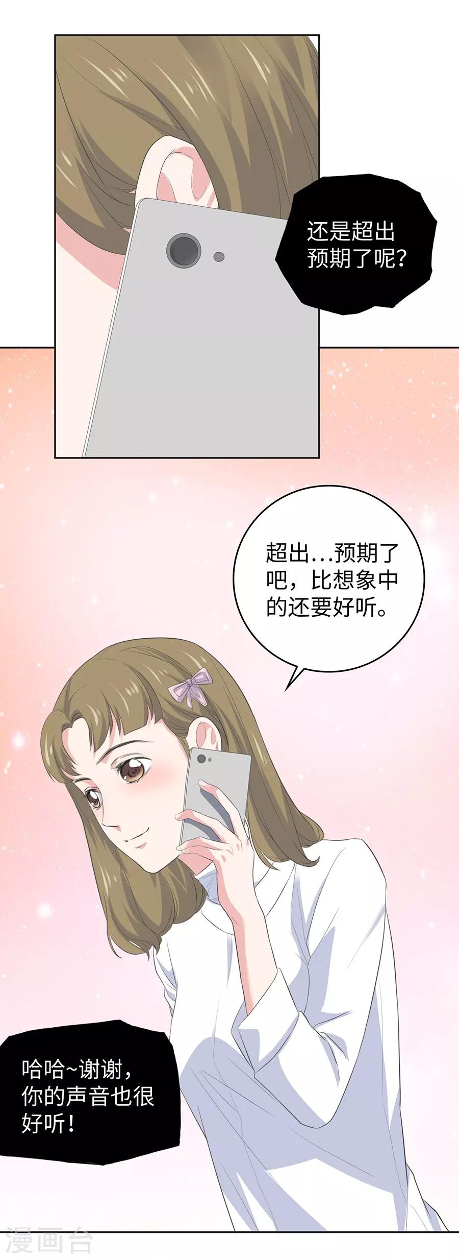 第26话1 男闺蜜-第98话