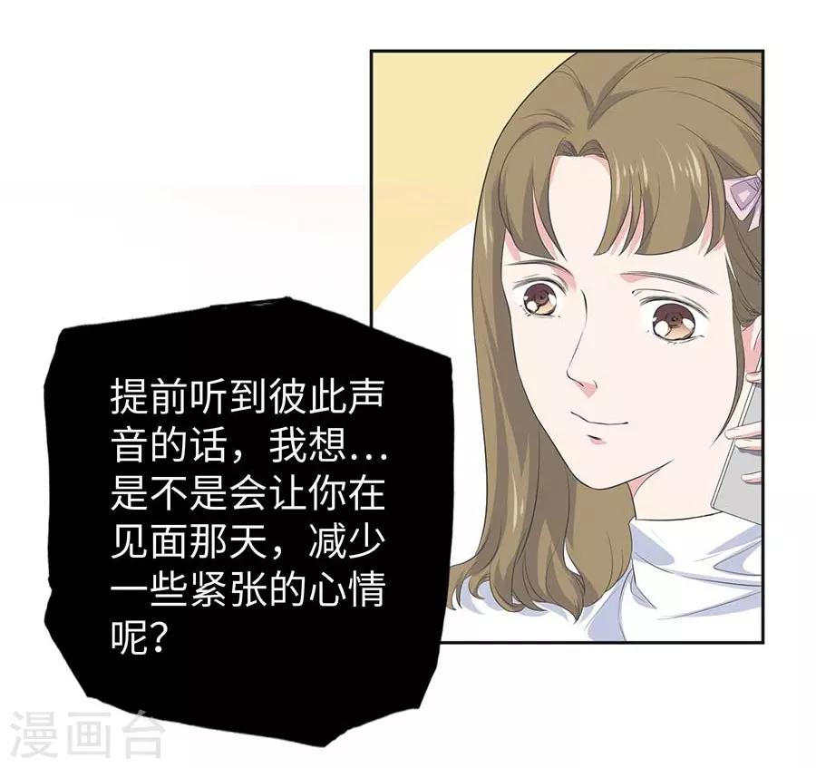 第26话1 男闺蜜-第98话