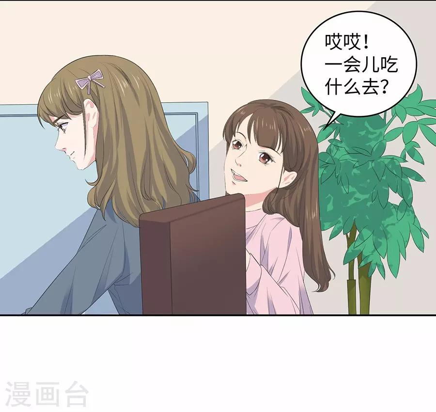 第26话1 男闺蜜-第98话