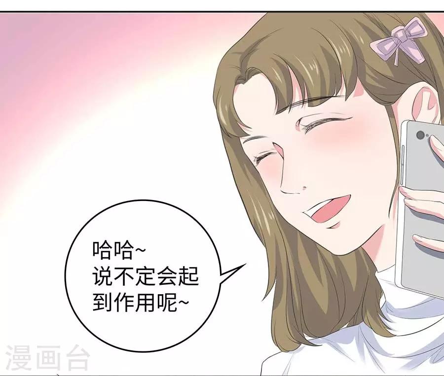 第26话1 男闺蜜-第98话