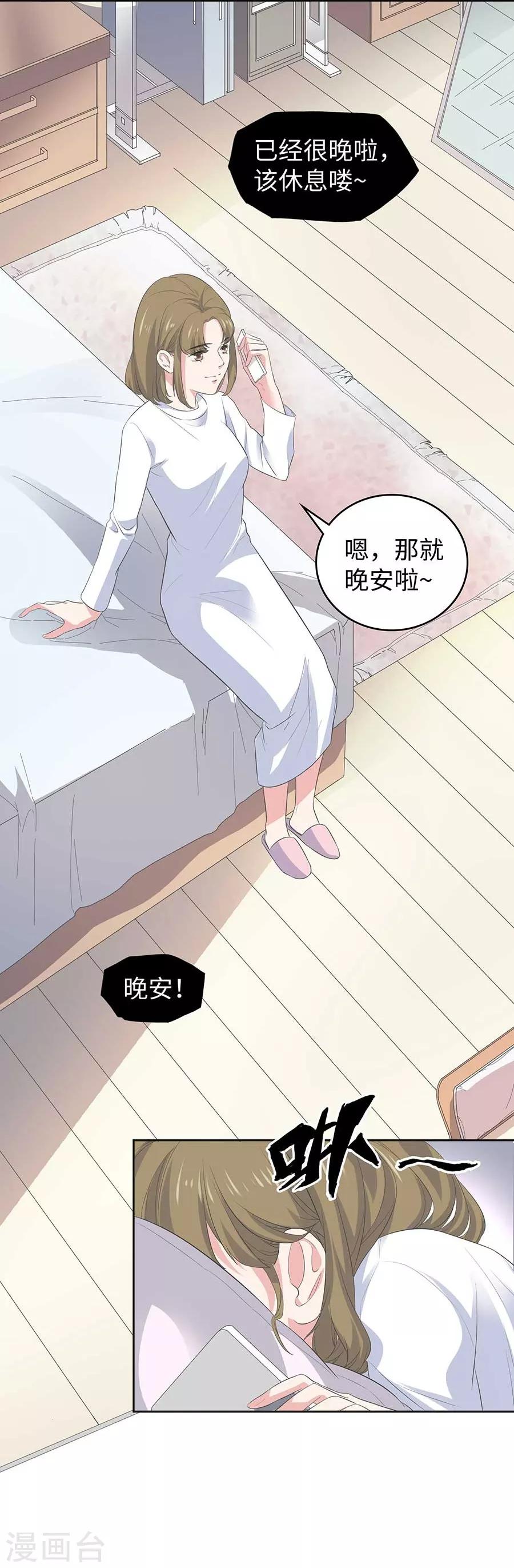 第26话1 男闺蜜-第98话