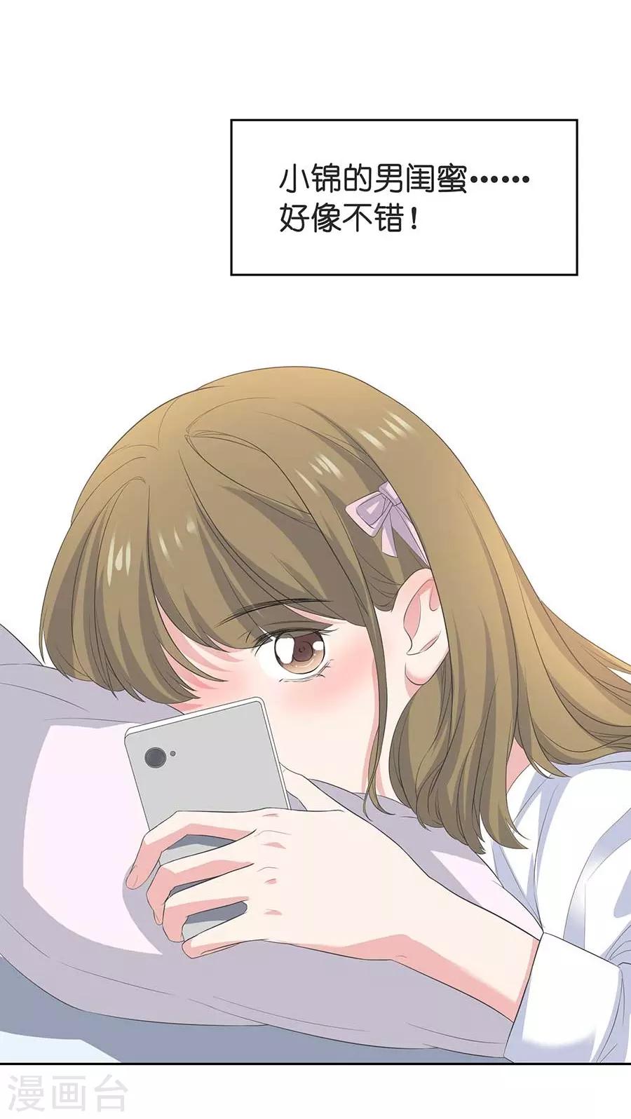 第26话1 男闺蜜-第98话