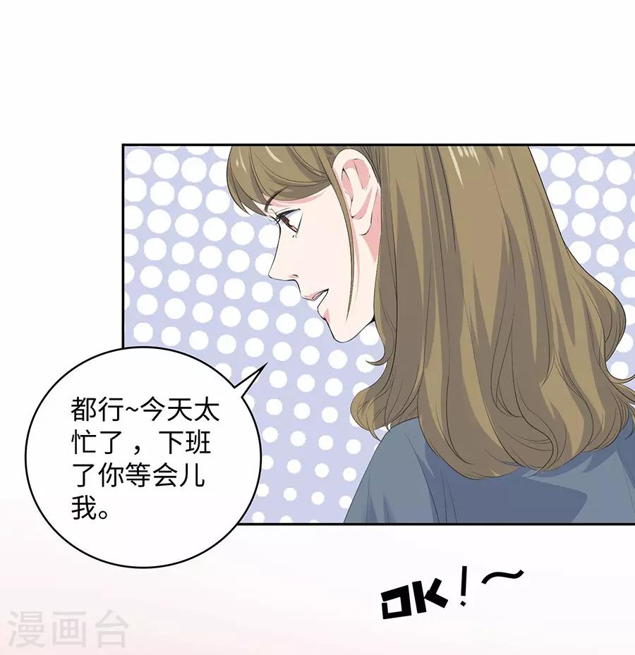 第26话1 男闺蜜-第98话