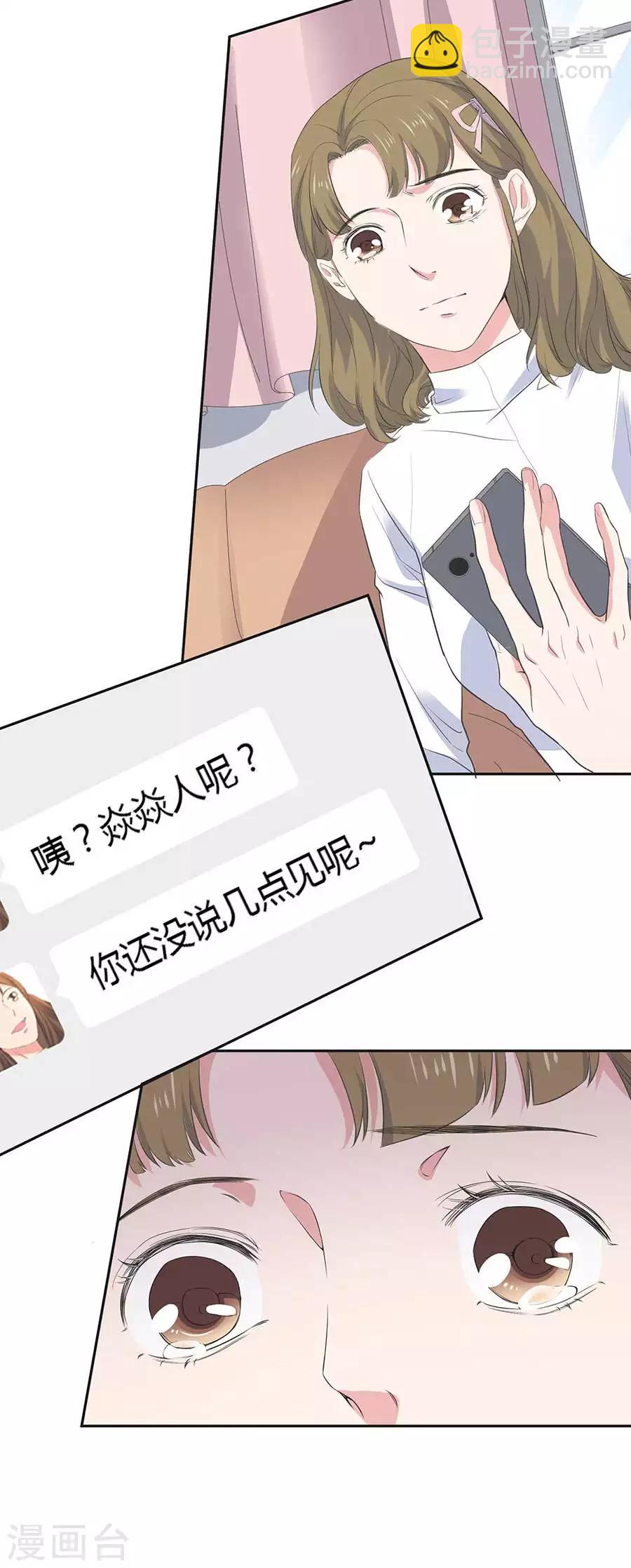 第26话3 男闺蜜-第100话