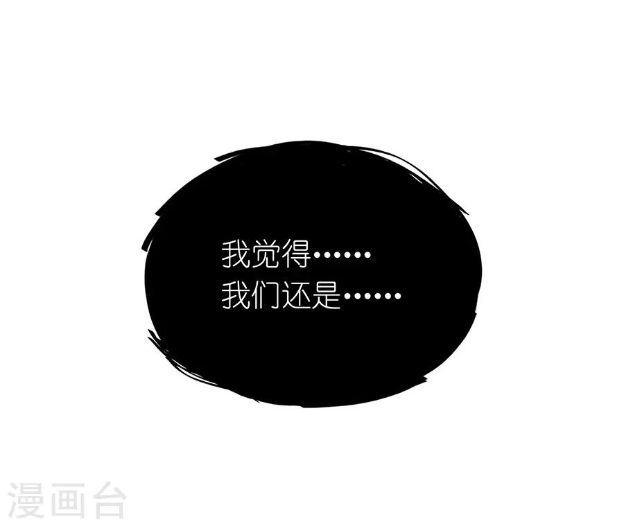 第26话3 男闺蜜-第100话