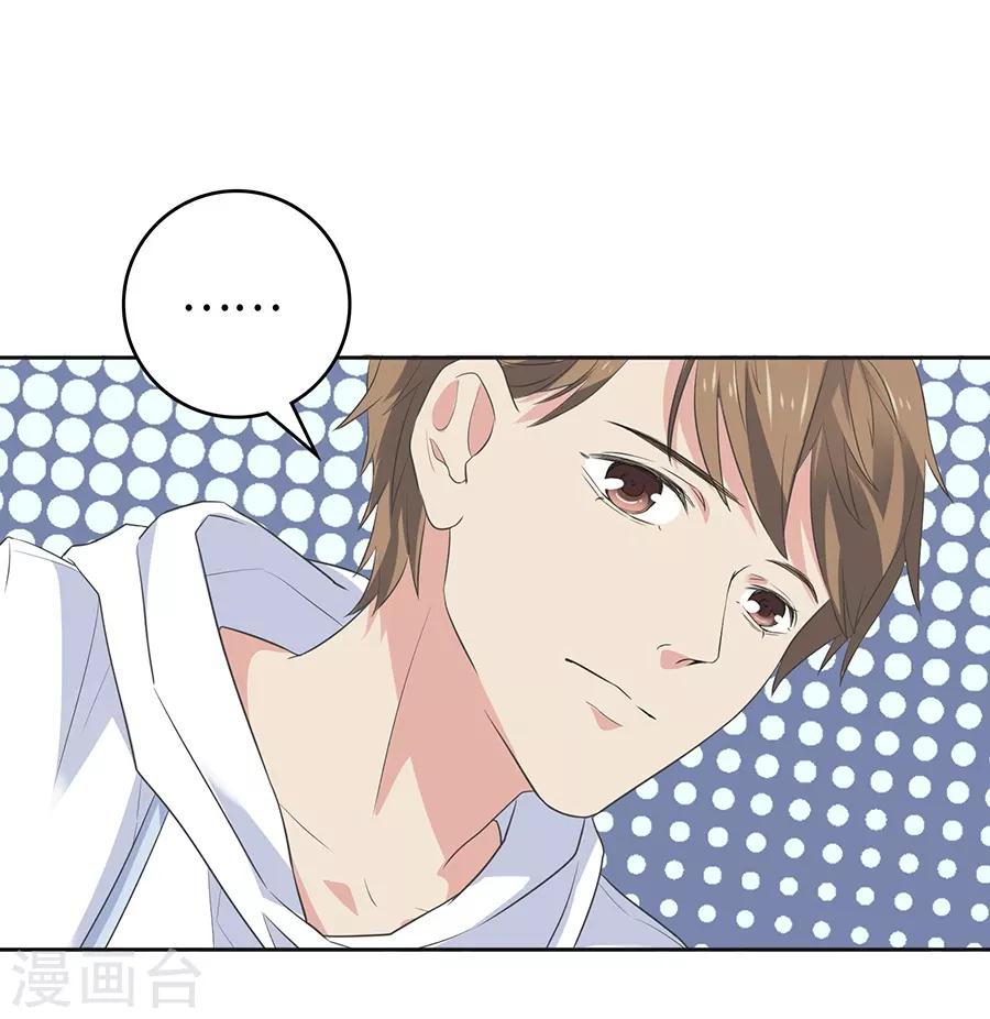 第26话3 男闺蜜-第100话