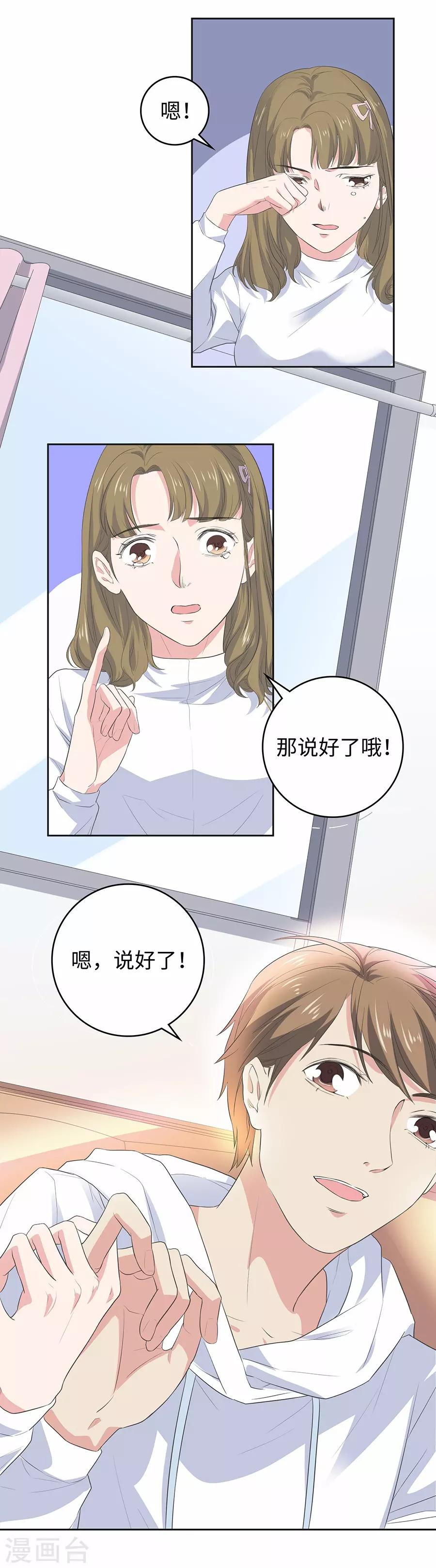 第26话3 男闺蜜-第100话