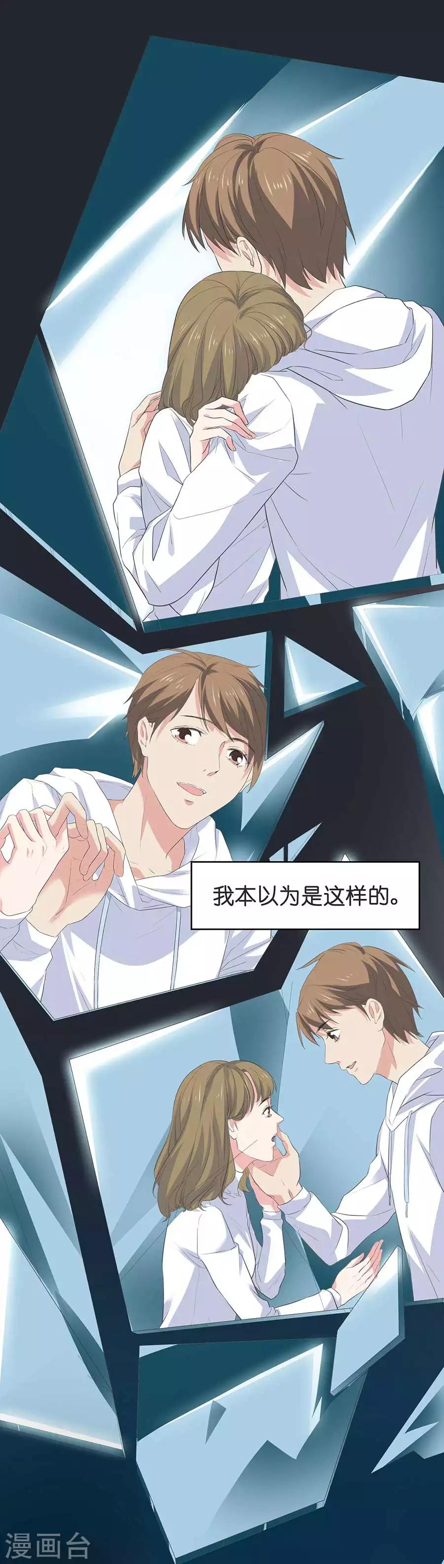 第26话3 男闺蜜-第100话