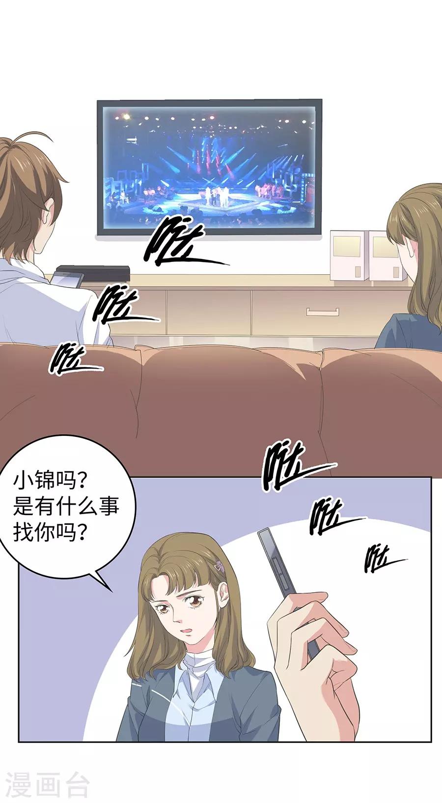 第26话3 男闺蜜-第100话