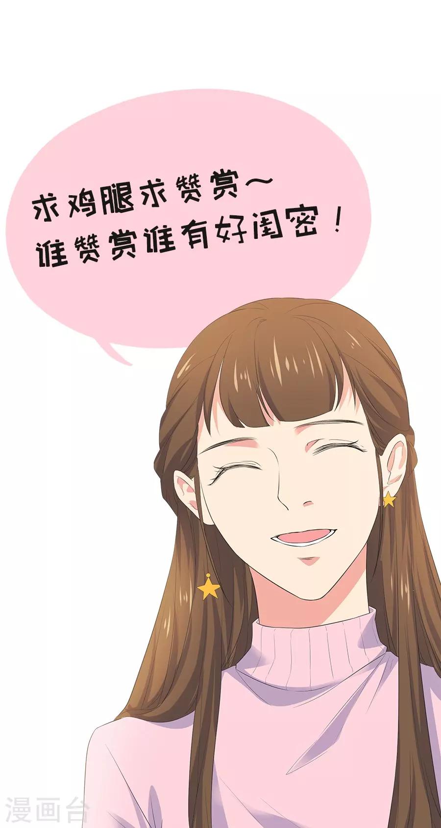 第26话3 男闺蜜-第100话