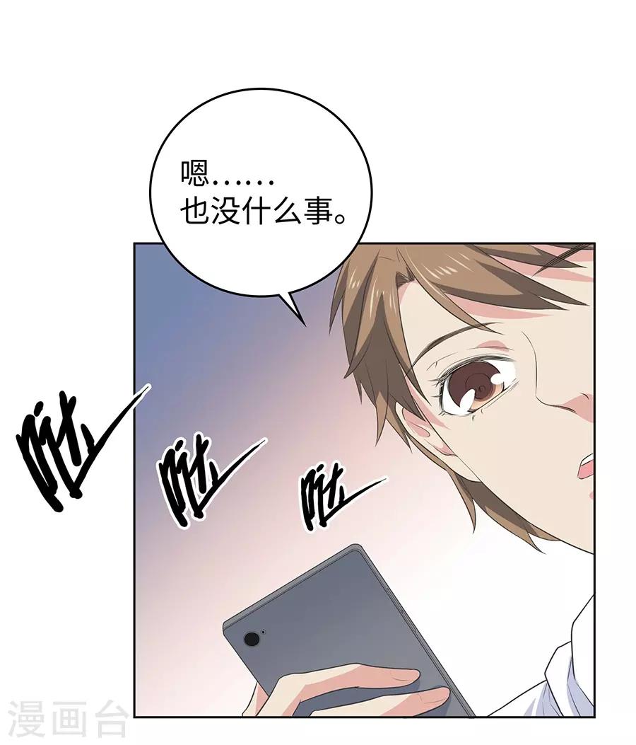 第26话3 男闺蜜-第100话