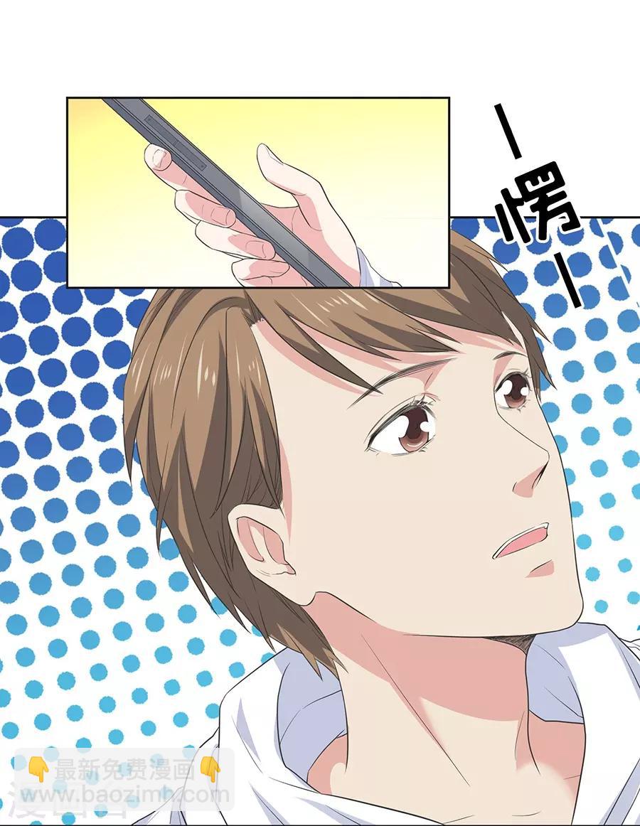 第26话3 男闺蜜-第100话